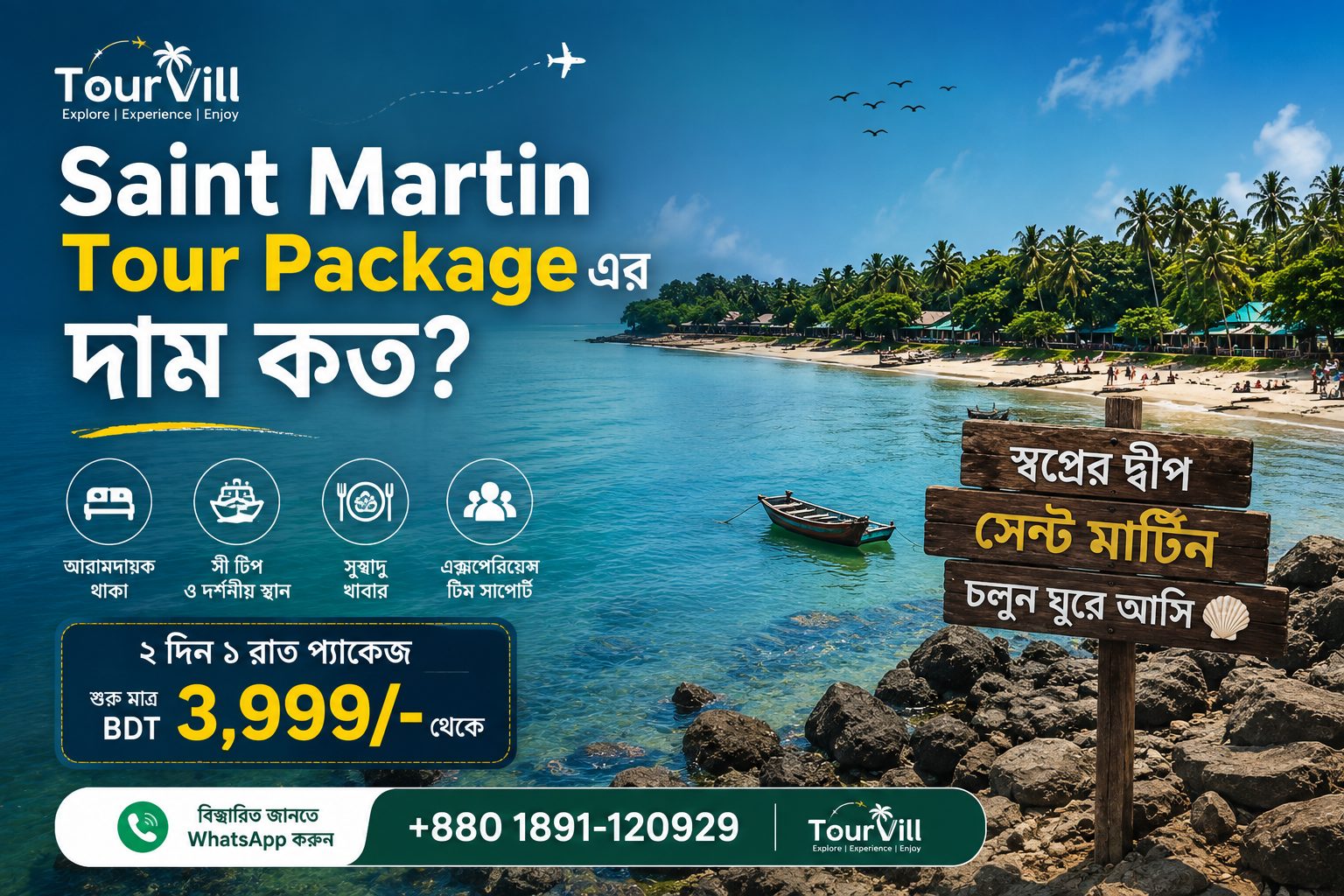 Saint Martin Couple Tour Package 2026 - candlelight dinner
