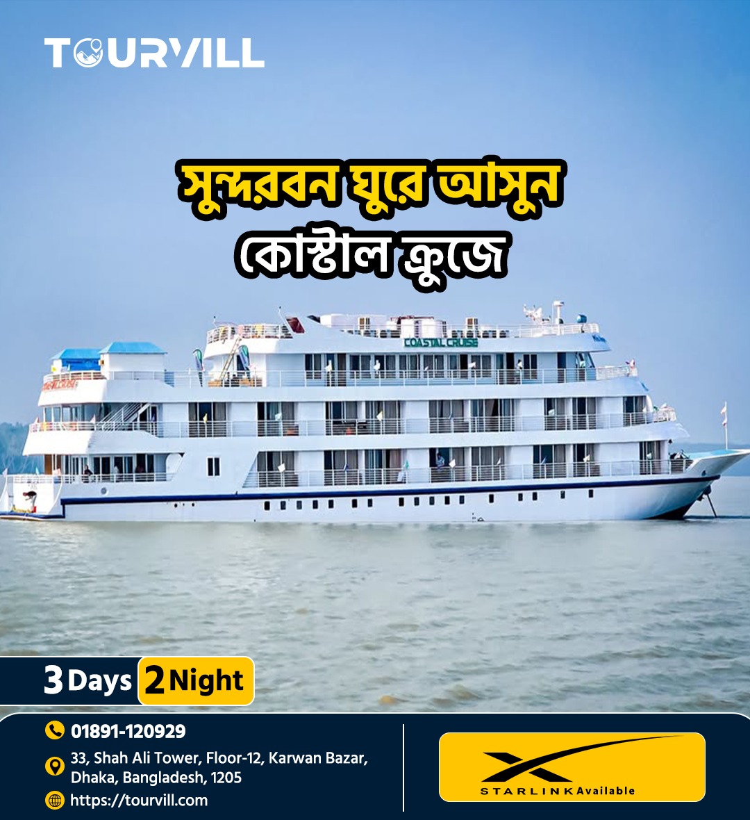 MV The Coastal Cruise front view Sundarban luxury ship