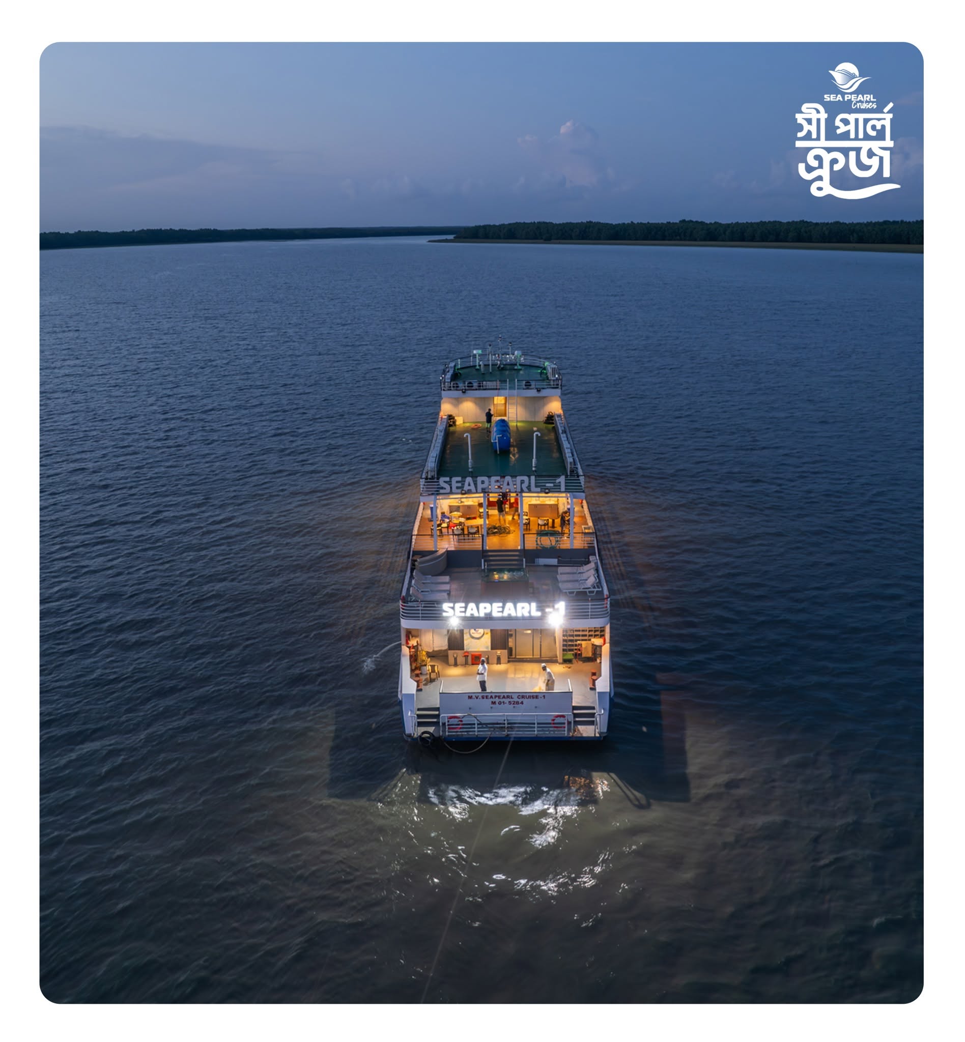 Sea Pearl Cruise AC Cabin